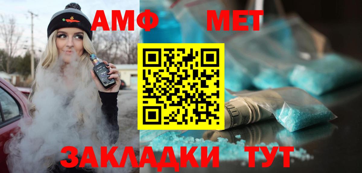 Амфетамин 98%  Вход с VPN  Амфетамин  Амфетамин  Новодвинск 