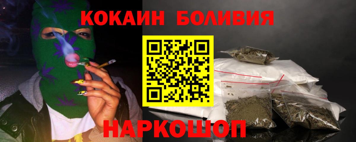 Кокаин  Кокаин VHQ  Вход с VPN  Новодвинск 