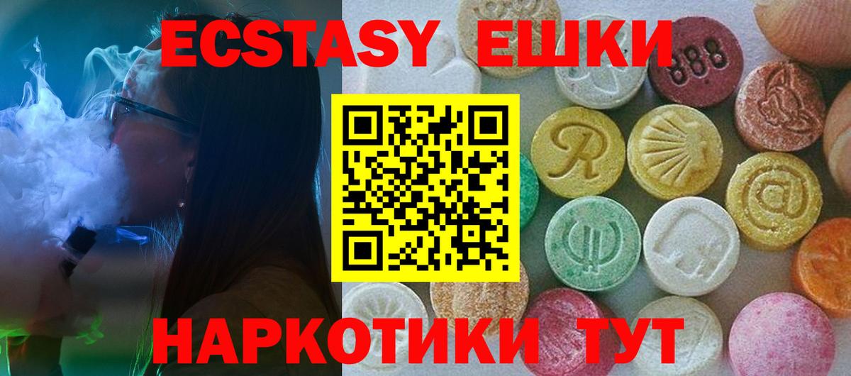 Ecstasy mix Новодвинск