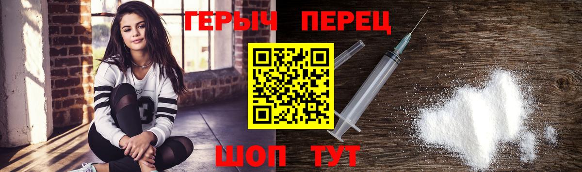ГЕРОИН Афган  ГЕРОИН  Новодвинск  Вход с VPN 