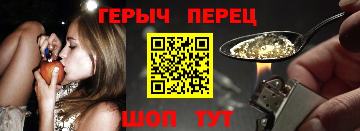 ГЕРОИН VHQ Новодвинск