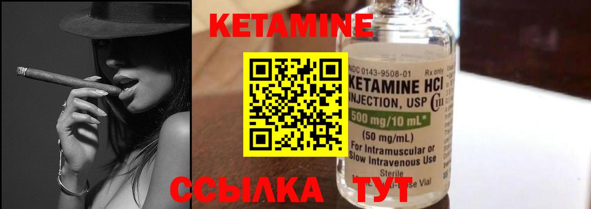 Кетамин VHQ  КЕТАМИН VHQ  Вход с VPN  Новодвинск 