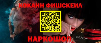 COCAINE Будённовск