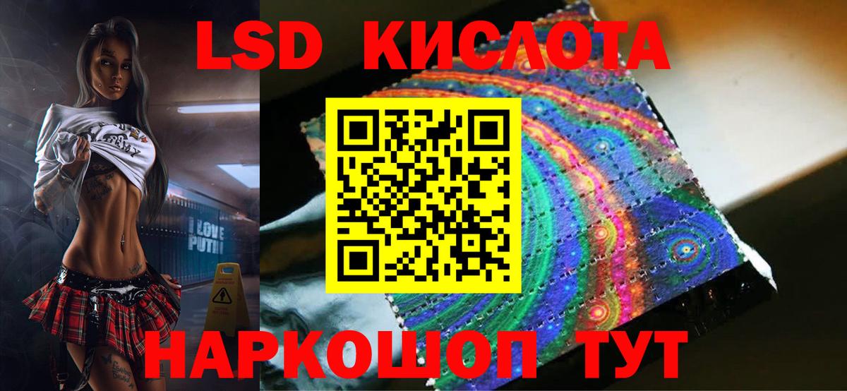 LSD-25 экстази ecstasy Новодвинск