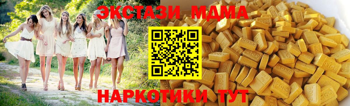 MDMA молли  Вход с VPN  Новодвинск 