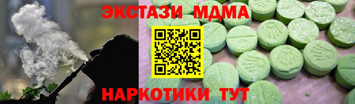 МДМА Molly Новодвинск