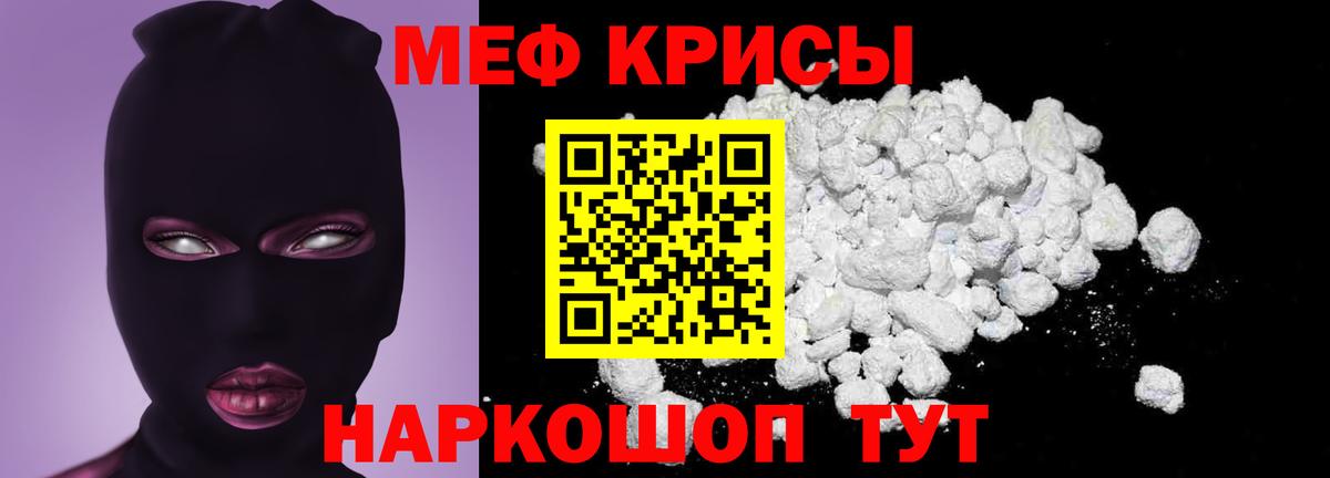Мефедрон  Новодвинск
