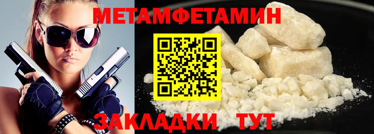 Метамфетамин винт Новодвинск