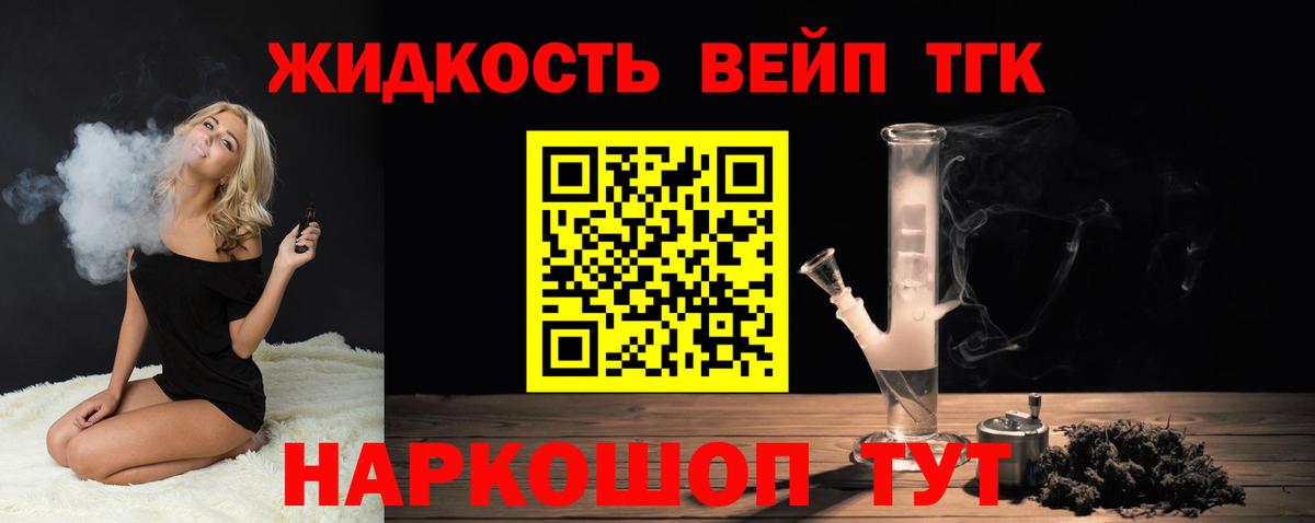 ТГК концентрат Новодвинск